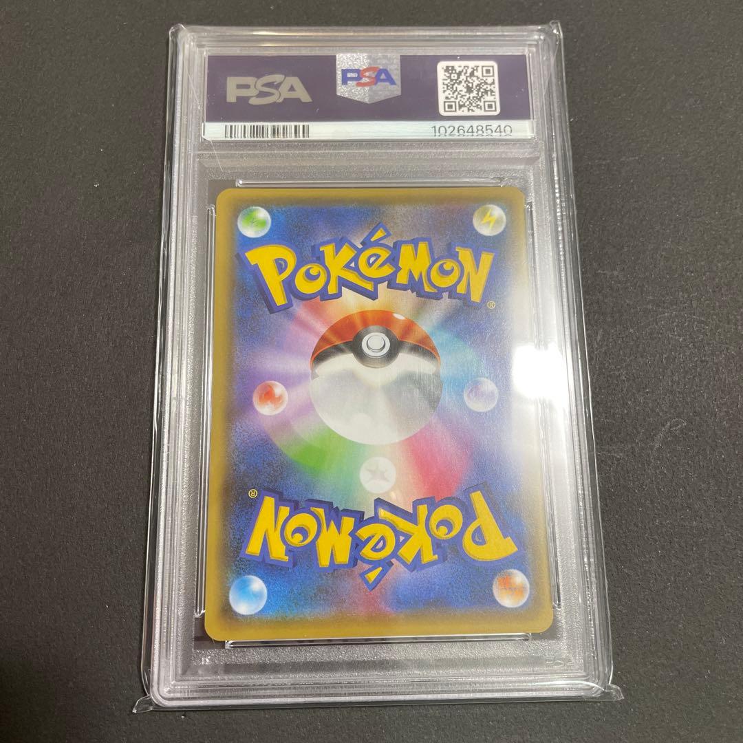 ピカチュウ：YU NAGABA×ポケモンカードゲーム プロモ　PSA10