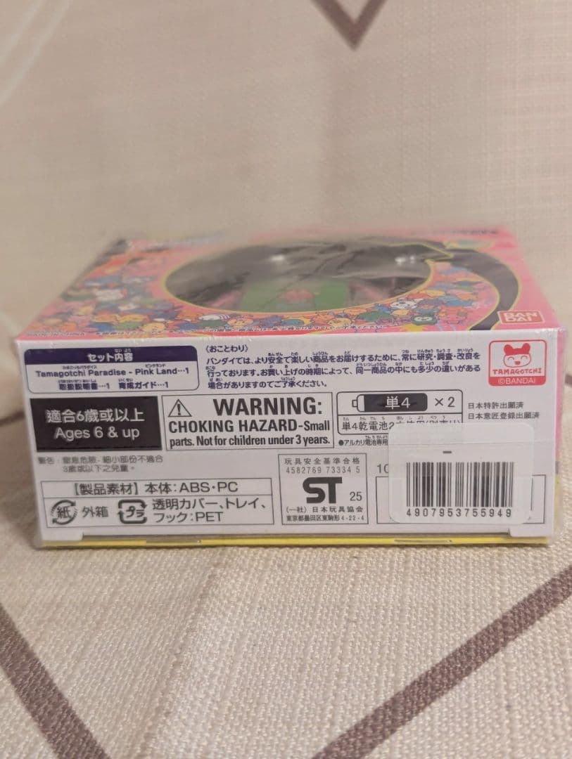 Tamagotchi Paradise たまごっちパラダイス ピンクランド