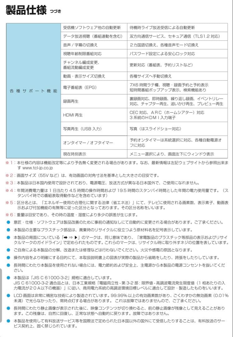 [送料込] TCL 65インチ 4K テレビ 65C601U