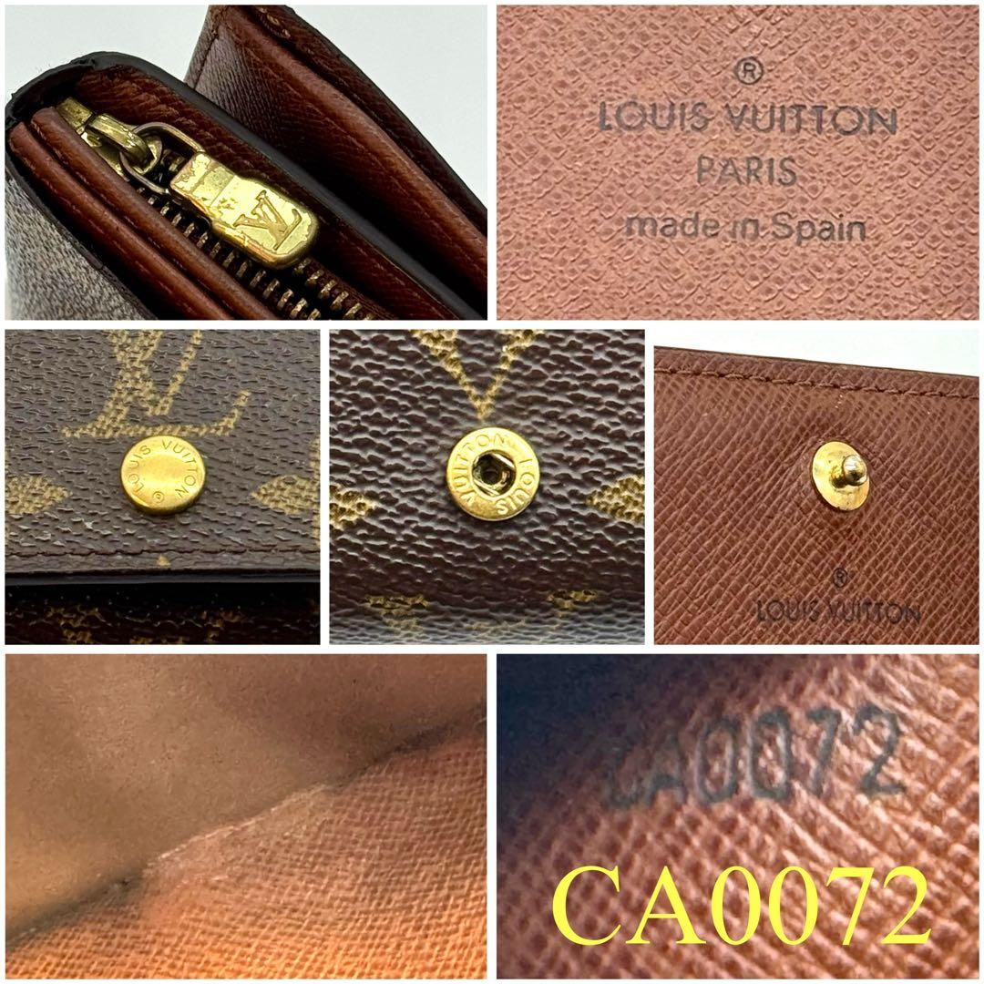 【お買得】 ルイヴィトン モノグラム ポルトモネ トレゾール 二つ折り財布