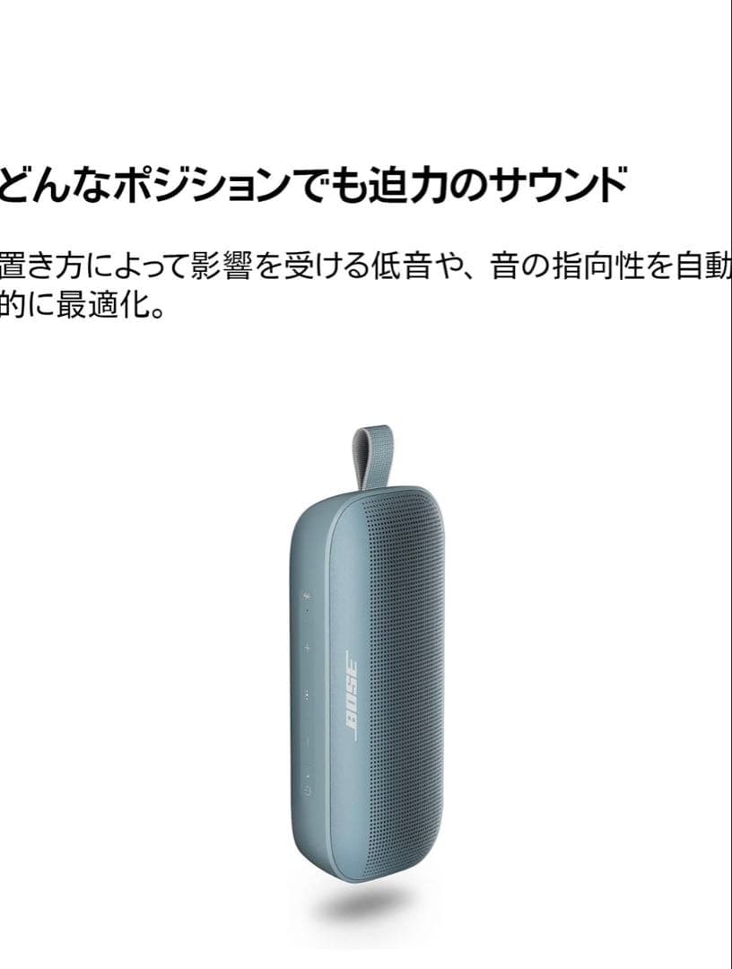 Bose speaker ポータブル ストーンブルー