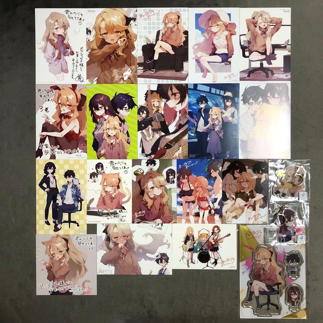 君のラブを見せてくれ! 1〜5巻 店舗購入特典21点セット