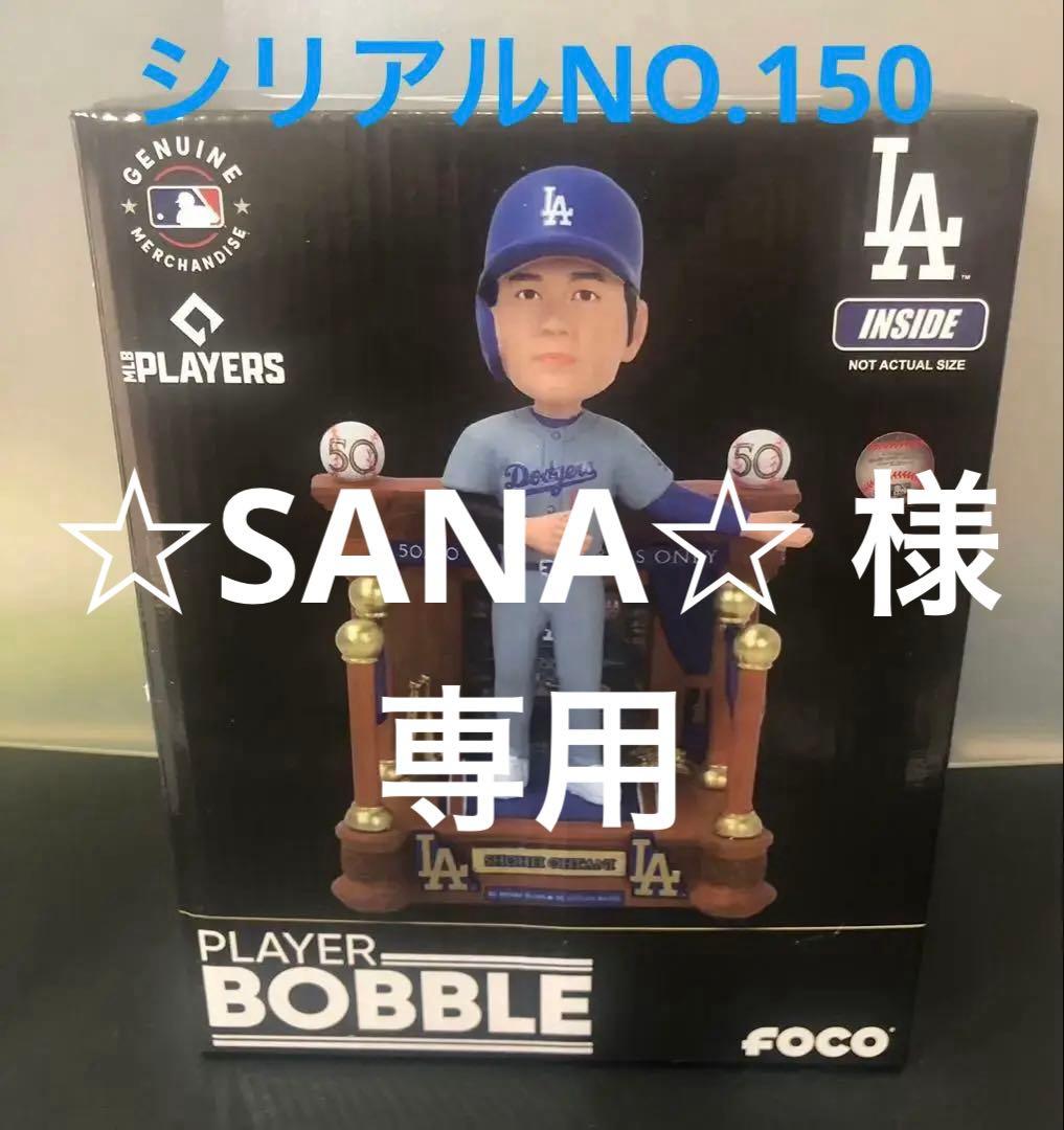 大谷翔平50本塁&50盗塁 50/50クラブエントリーボブルヘッド 150個限定