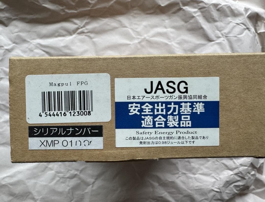 KSC ガスガン マグプル FPG 中古品