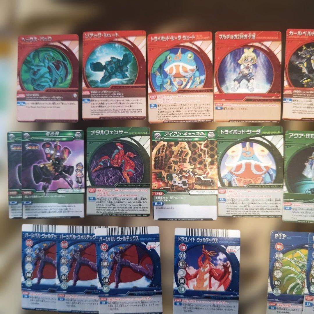 【箱付き】爆丸 アビリティーカード&ゲートカード