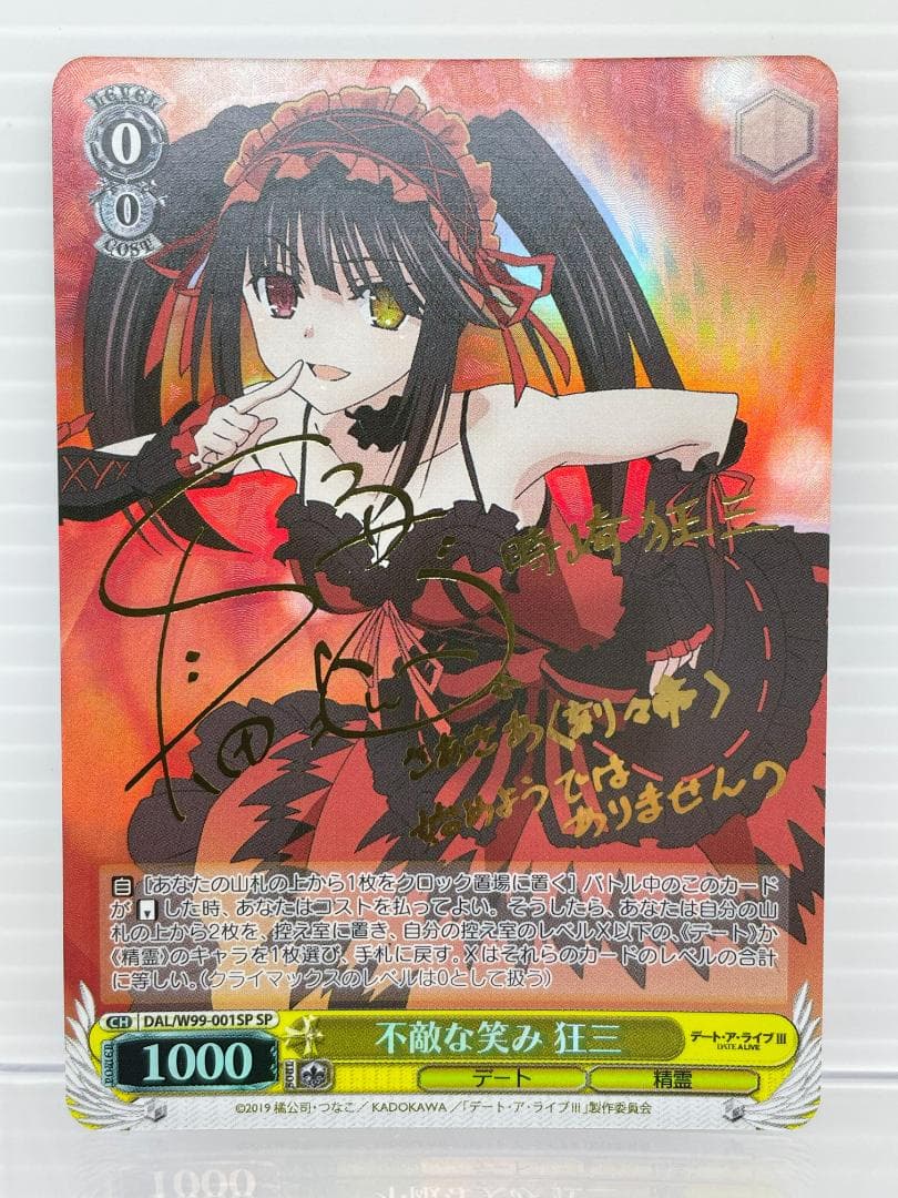 ヴァイスシュヴァルツ　デート・ア・ライブⅢ　不敵な笑み　狂三　サイン