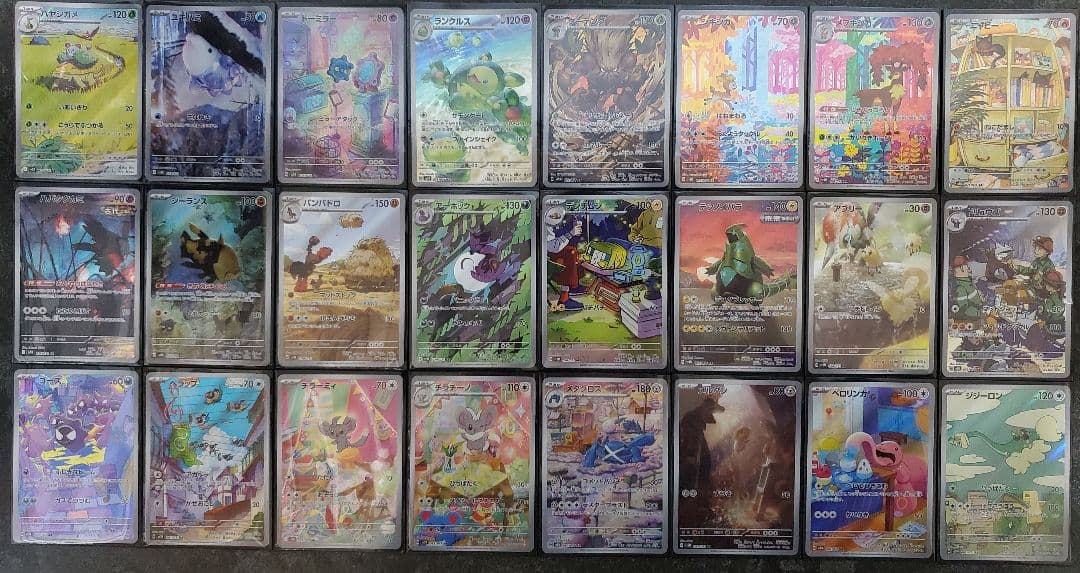 ポケモンカード ar コンプリート　278 set Complete