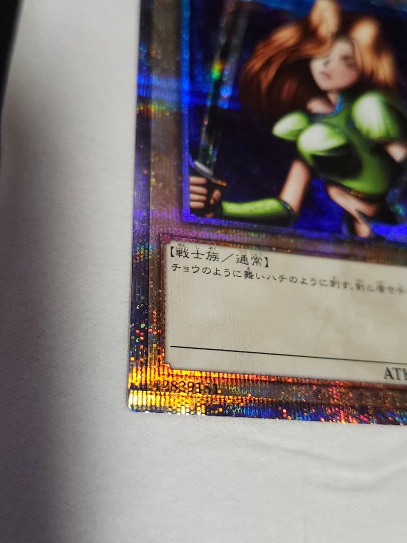 遊戯王 女剣士カナン 25thシークレット クオシク