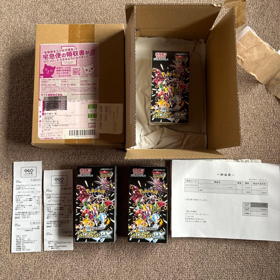 シャイニートレジャー　4箱