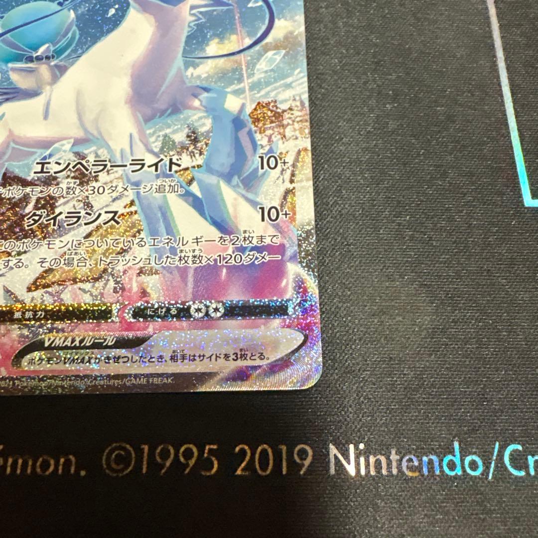 コ*プ様 ポケカ　コクバ　ハクバ　sa