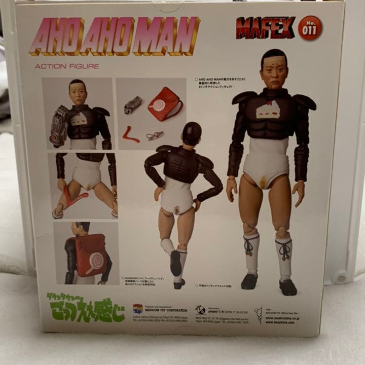 アホアホマン　フィギュア　松本人志