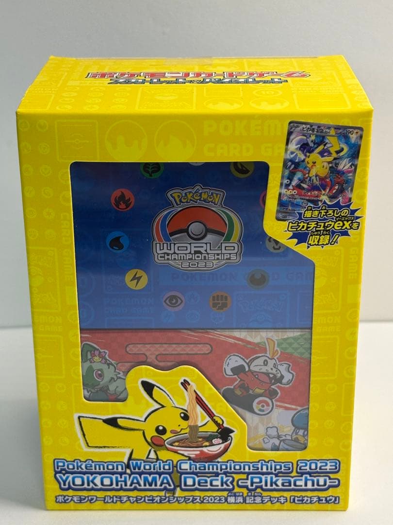 ワールドチャンピオンシップ2023 横浜 記念デッキ ピカチュウ 新品未開封