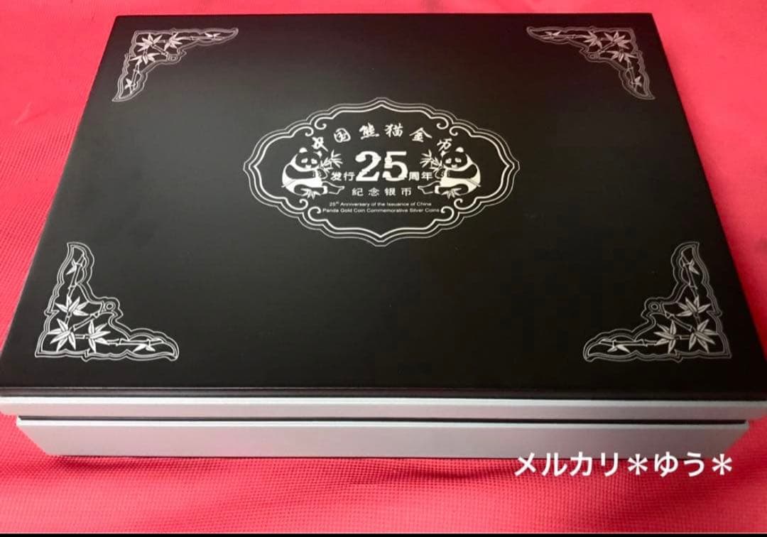 【鑑定書付き】パンダ金貨発行25周年記念　パンダ銀貨　BOXセット