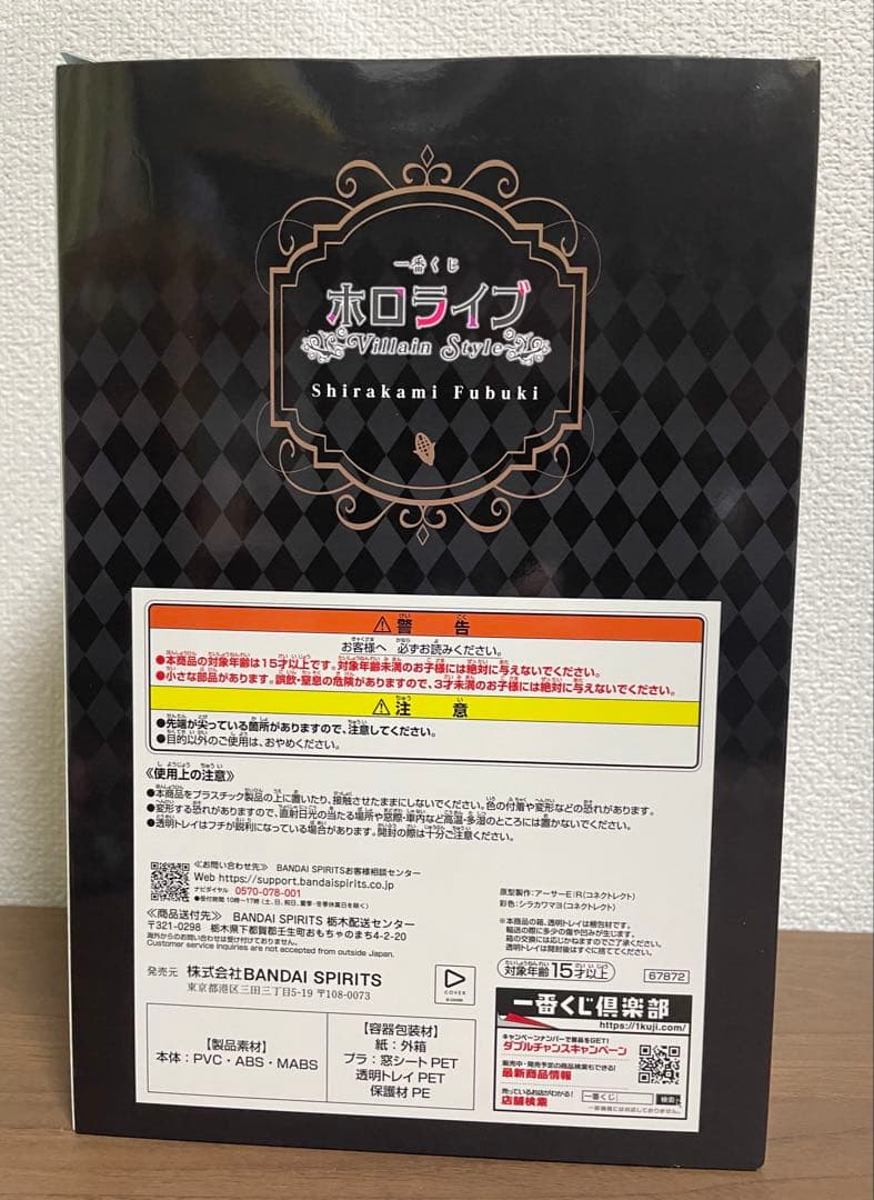 一番くじ ホロライブ Villain Style 白上フブキ賞　フィギュア