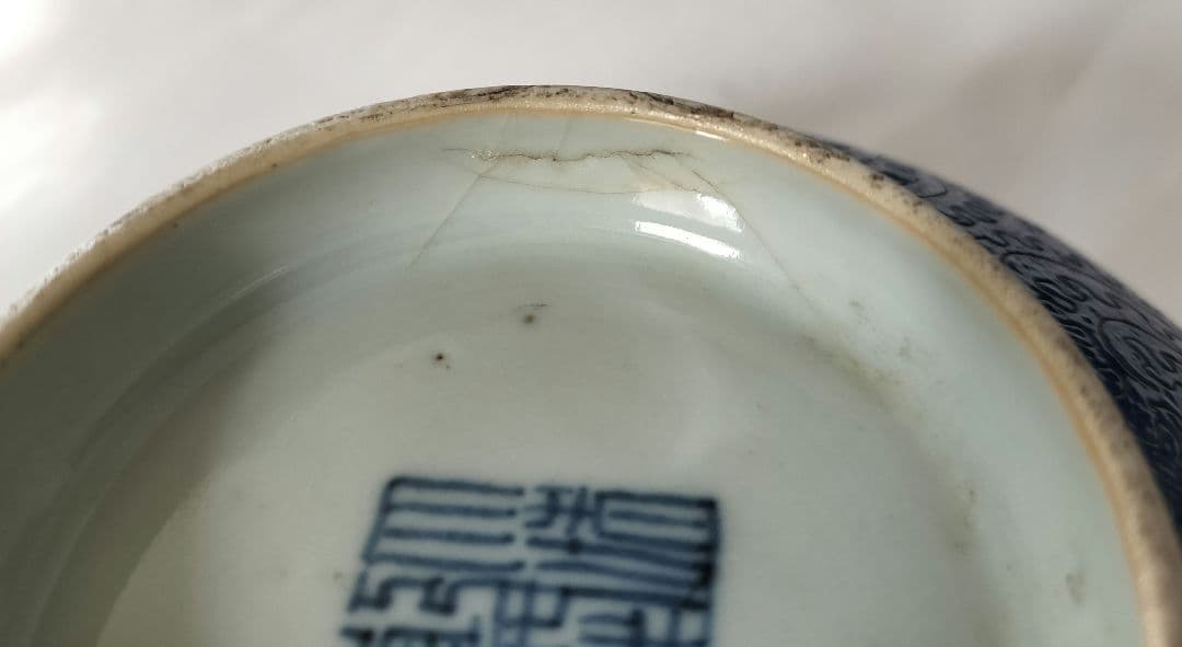 中国　十錦手　どんぶり