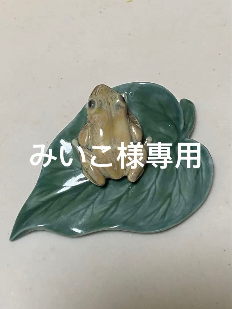 カエルの唄 西洋陶磁器 工芸品