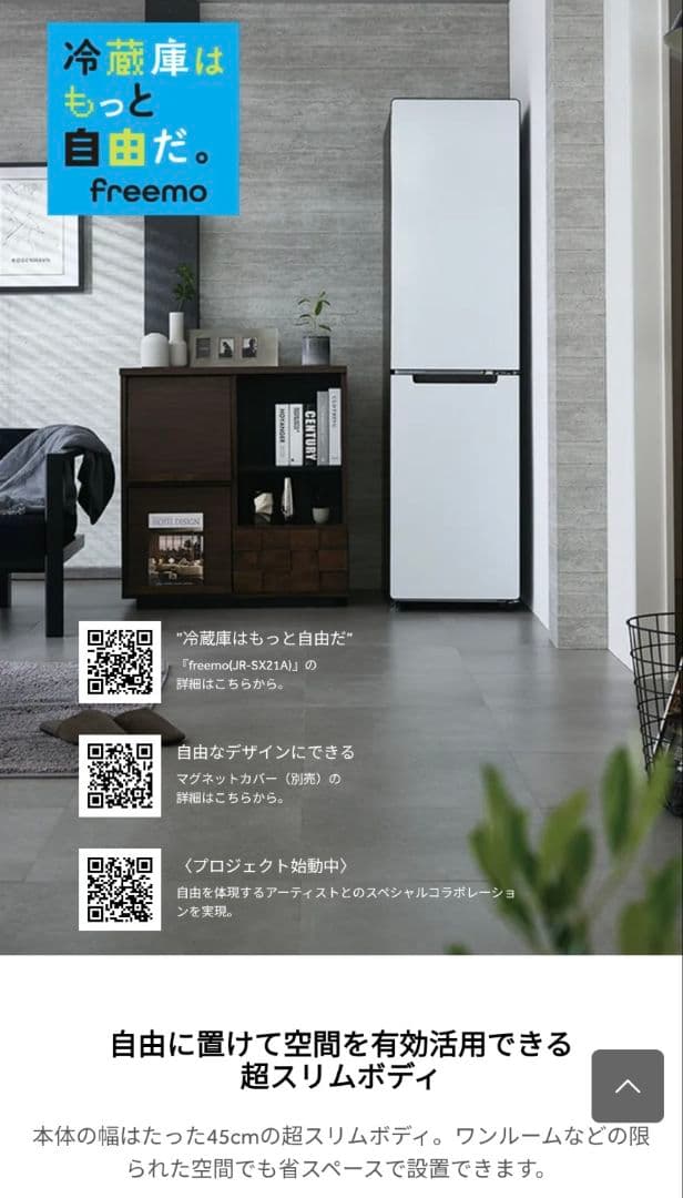 24年3月購入 冷蔵庫 Haier JR-SX21A (W) 208L ◆美品