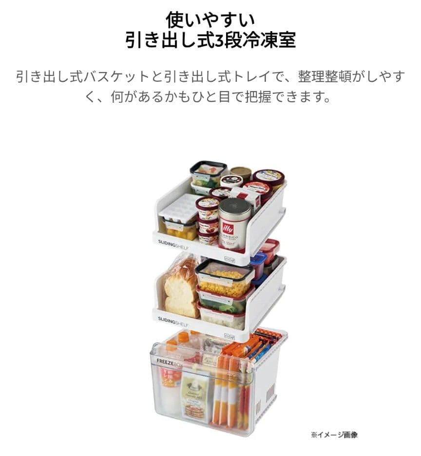 24年3月購入 冷蔵庫 Haier JR-SX21A (W) 208L ◆美品