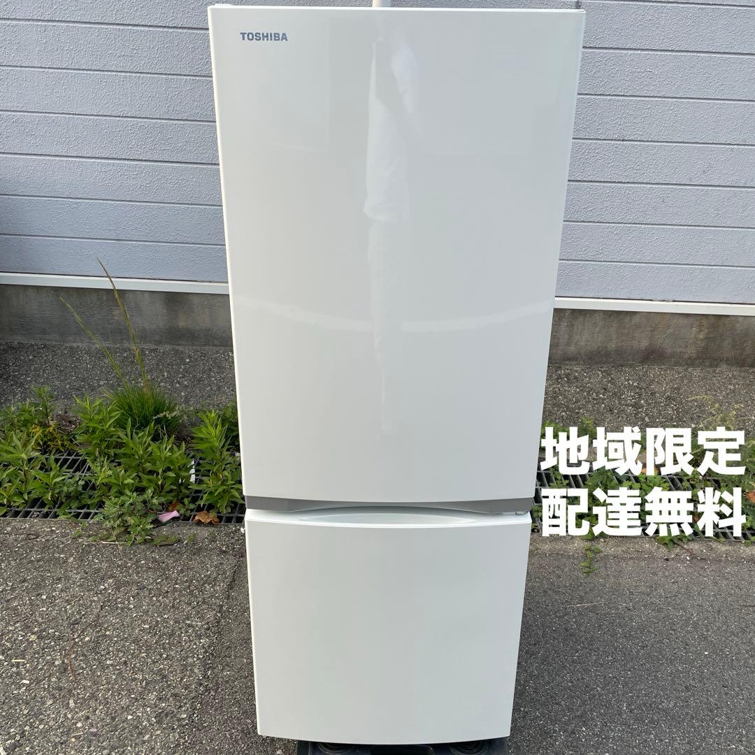 TOSHIBA冷蔵庫 ☆地域限定配達無料★ 東芝冷蔵庫