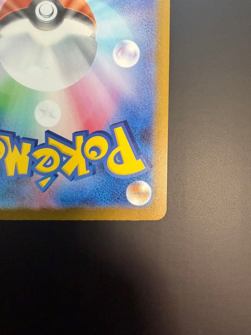 ポケモンカード　 メガゲンガーex SAR 1枚