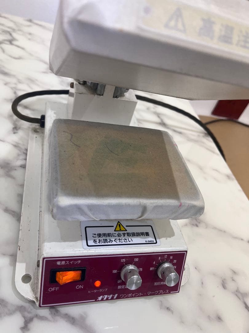 奥野電器 オクサン プレス機 FD-11型 アイロン ヒートプレス機 熱転写機