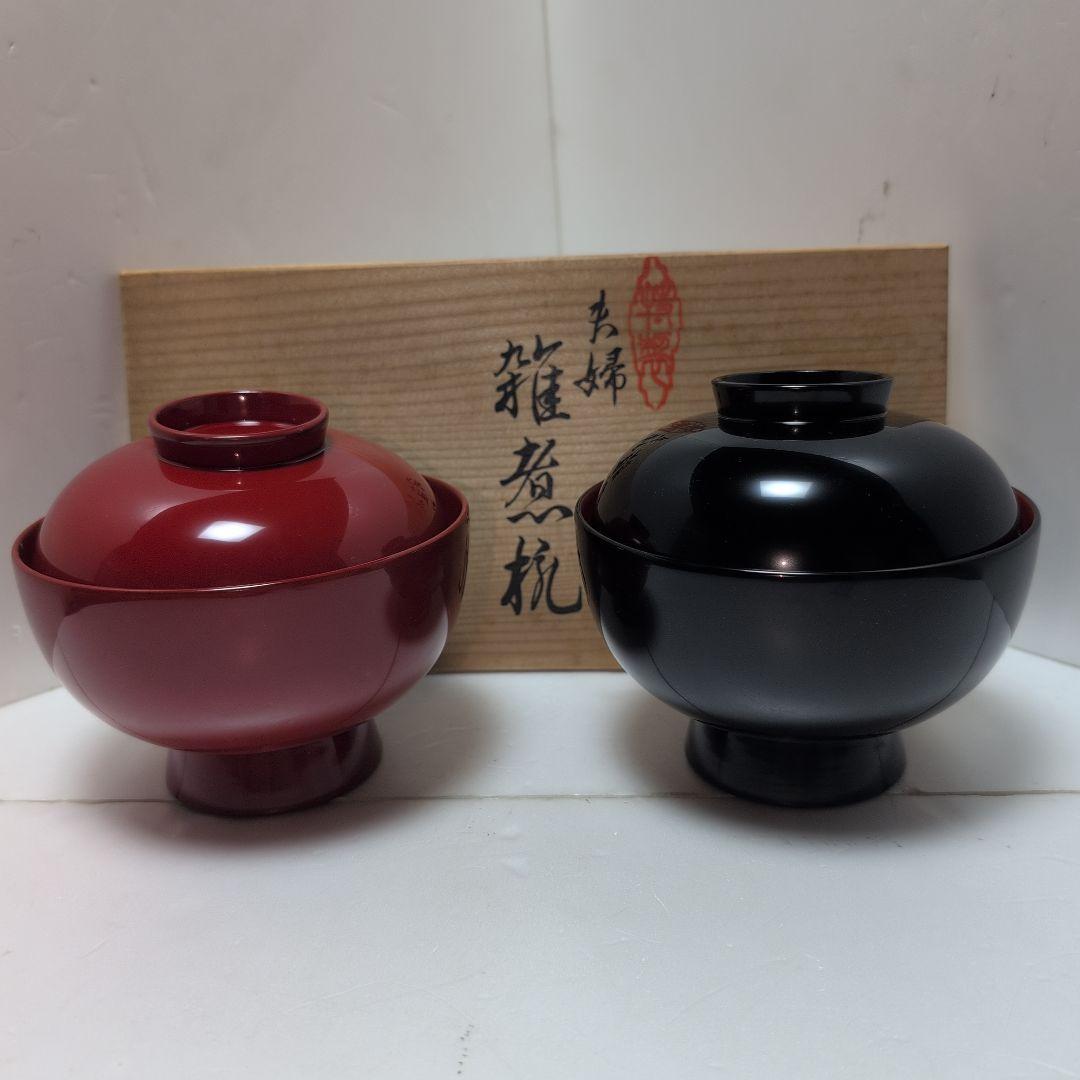 越前漆器　夫婦雑煮椀