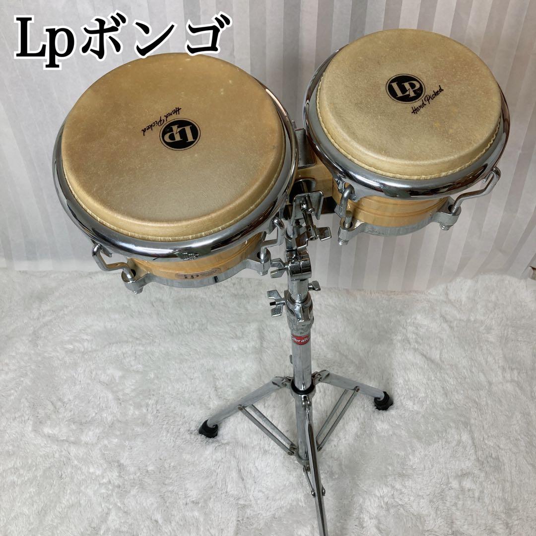 LP ボンゴ GENERATION II スタンド付き