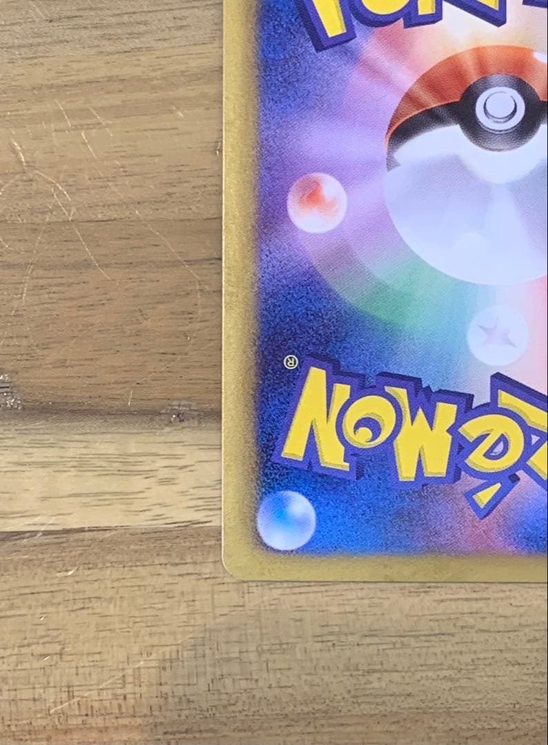 【希少】エモンガ 023/020 SR sc、チラチーノ 019/020U sc