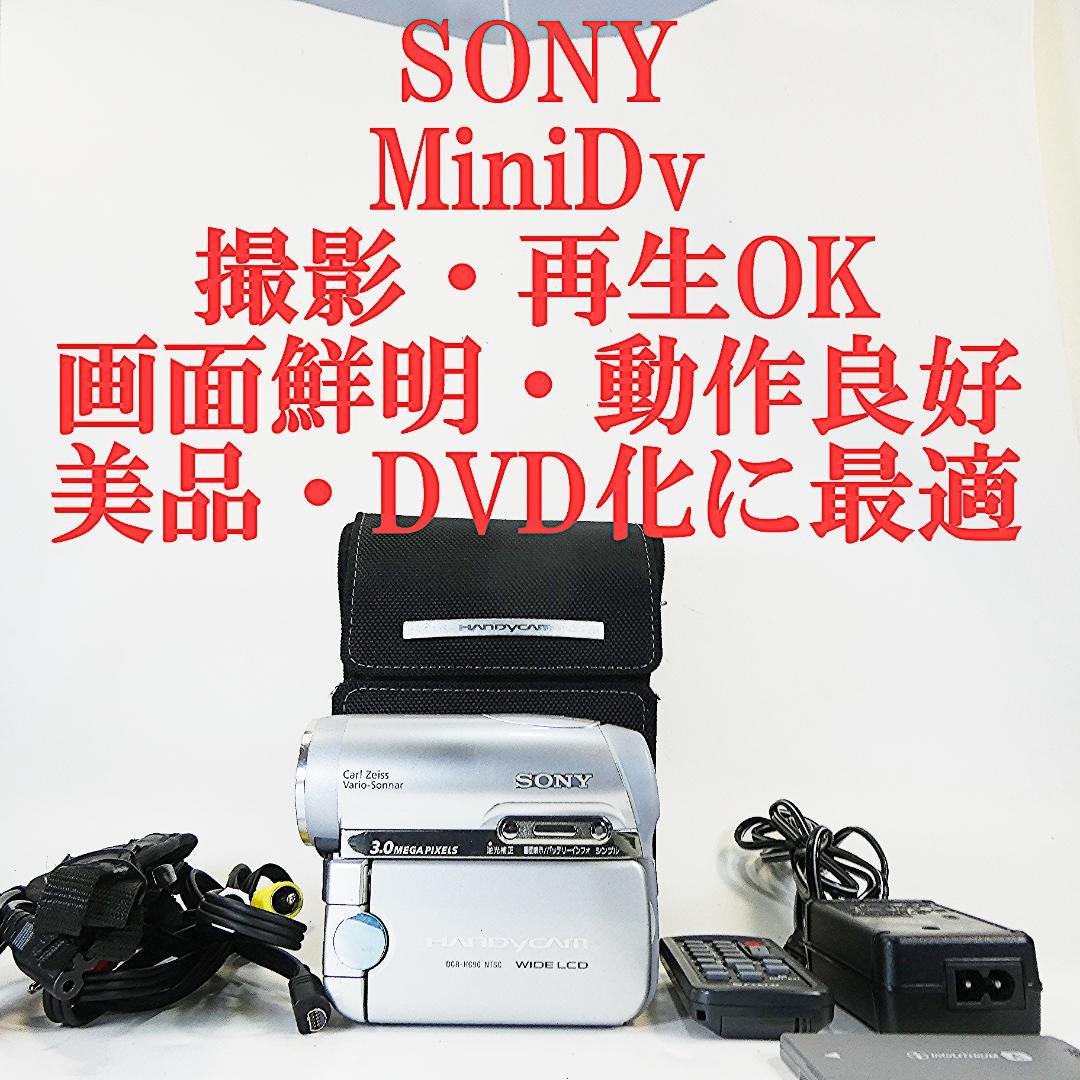 美品・動作品 ソニー DCR-HC90 MiniDVビデオカメラ　DVD化に最適