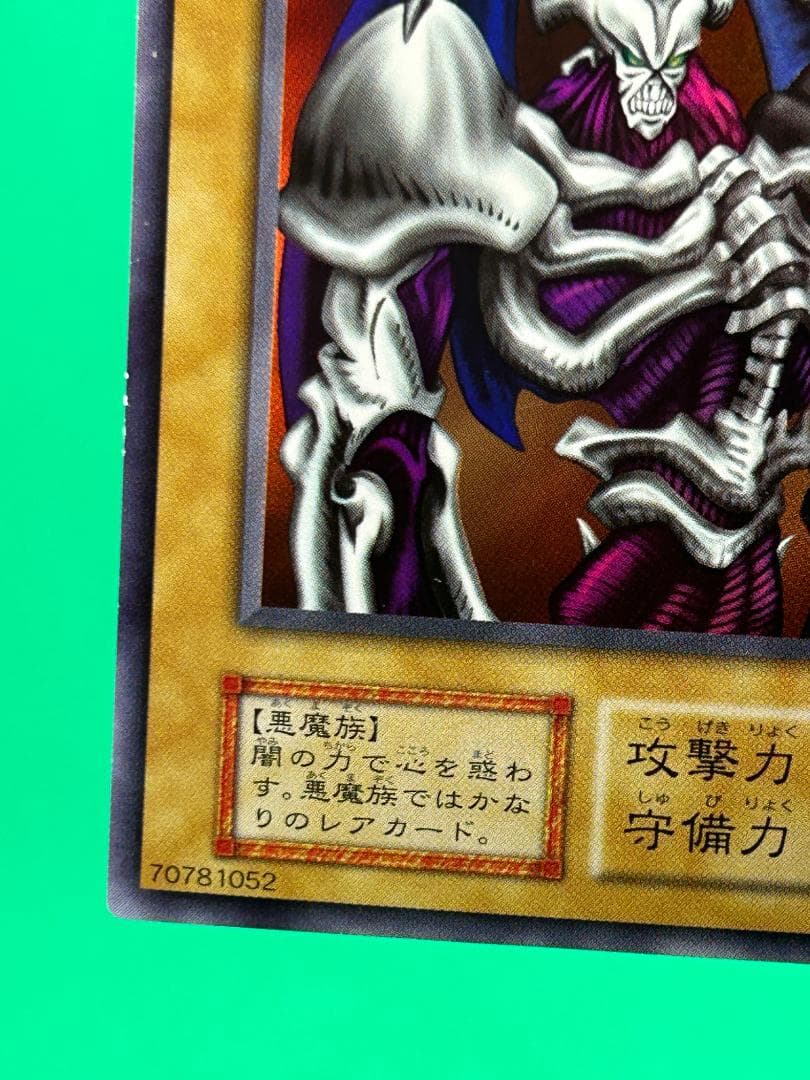 【極美品 ③ デーモンの召喚 ウルトラレア】ワンオーナー 初期 遊戯 Vol.4