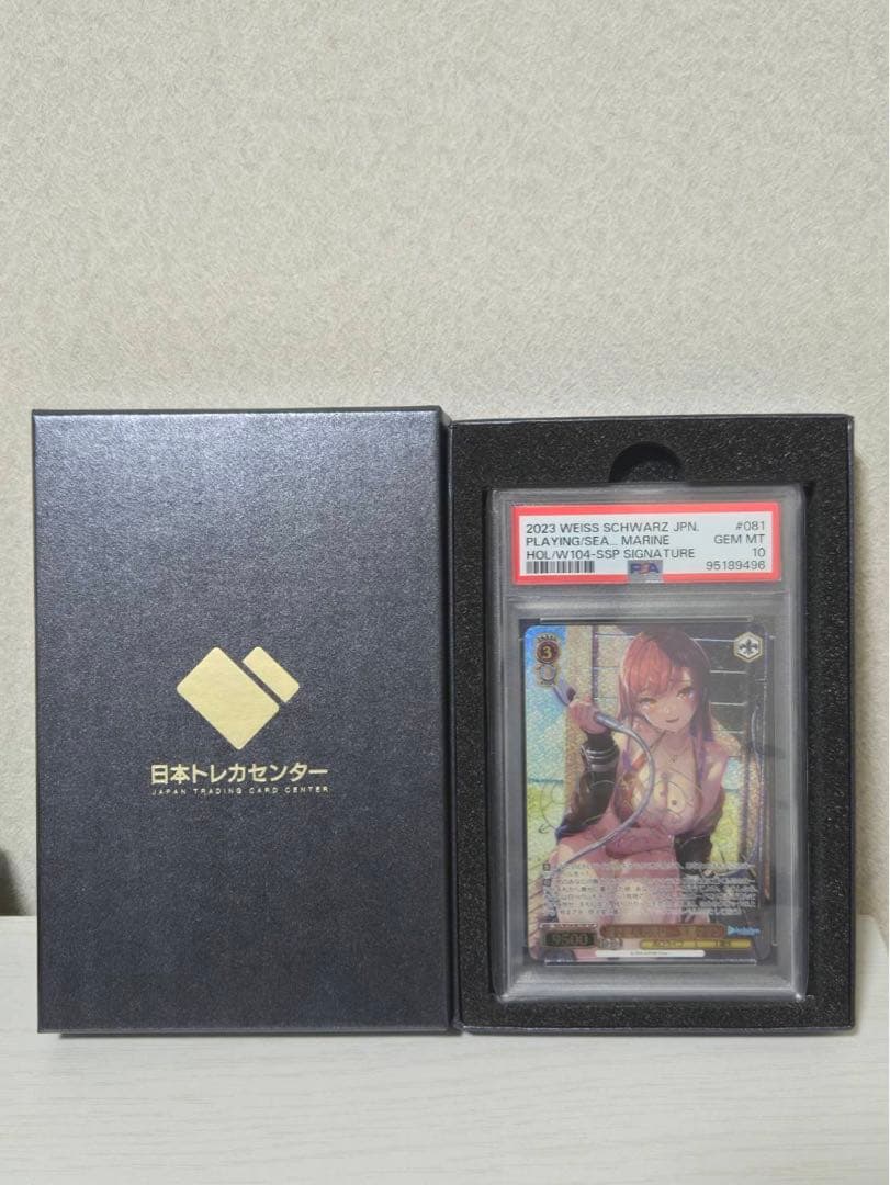 海で遊んだ後は••• 宝鐘マリン　サイン入り　PSA10　ヴァイスシュヴァルツ