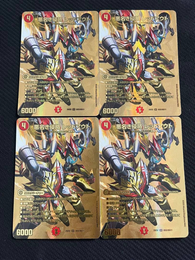 悪名き侵略 レッドアウト　シークレット　金シク　ゴールドMAX　4枚