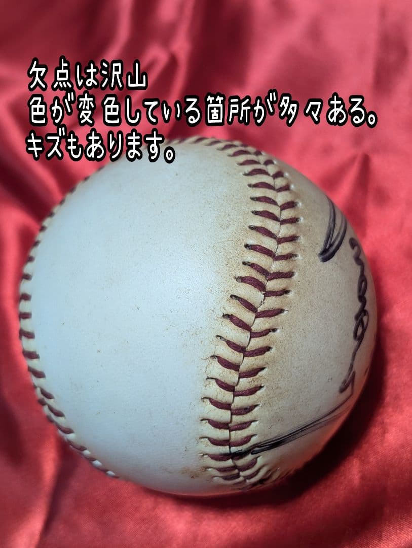 金田正一 サイン入りボール 1990年
