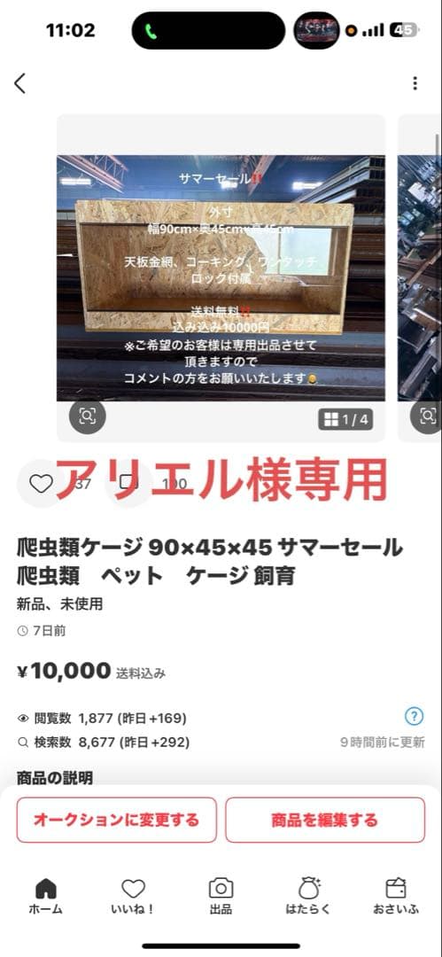 アリエル　904545 サマーセール品