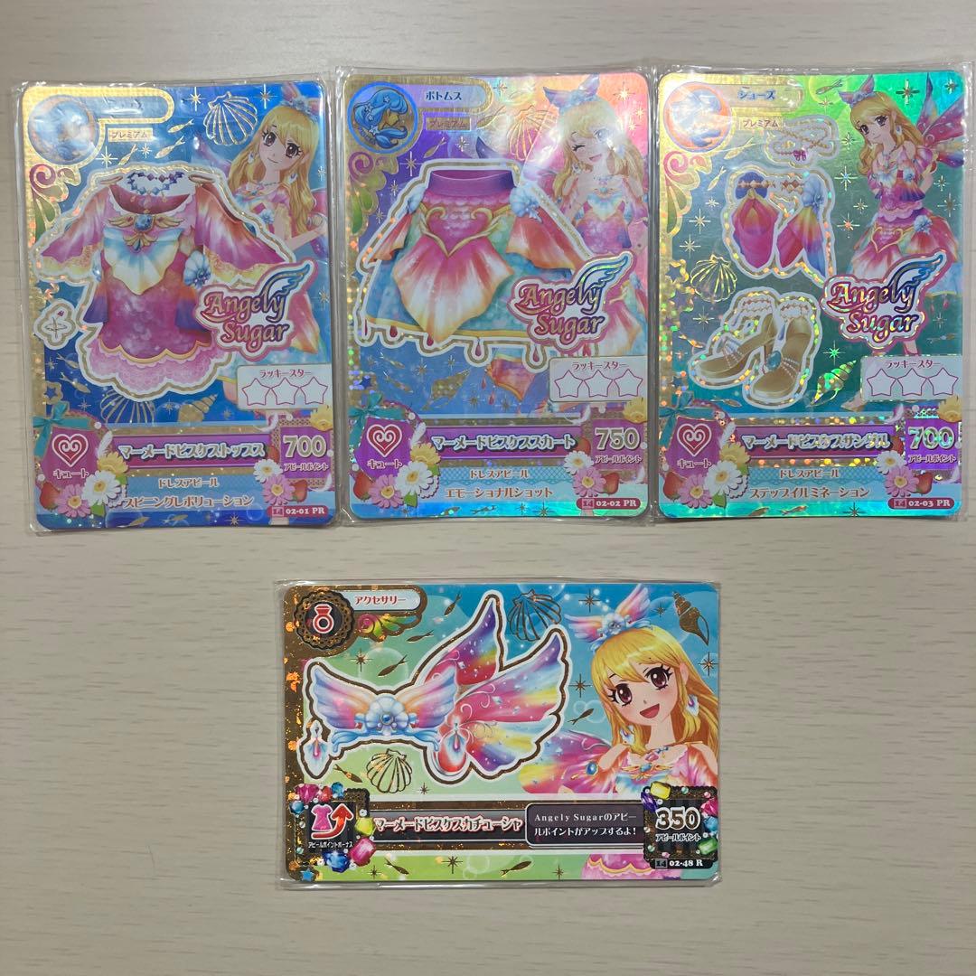 【美品】【最終値下げ】アイカツ マーメイドピスケスコーデ プレミアム