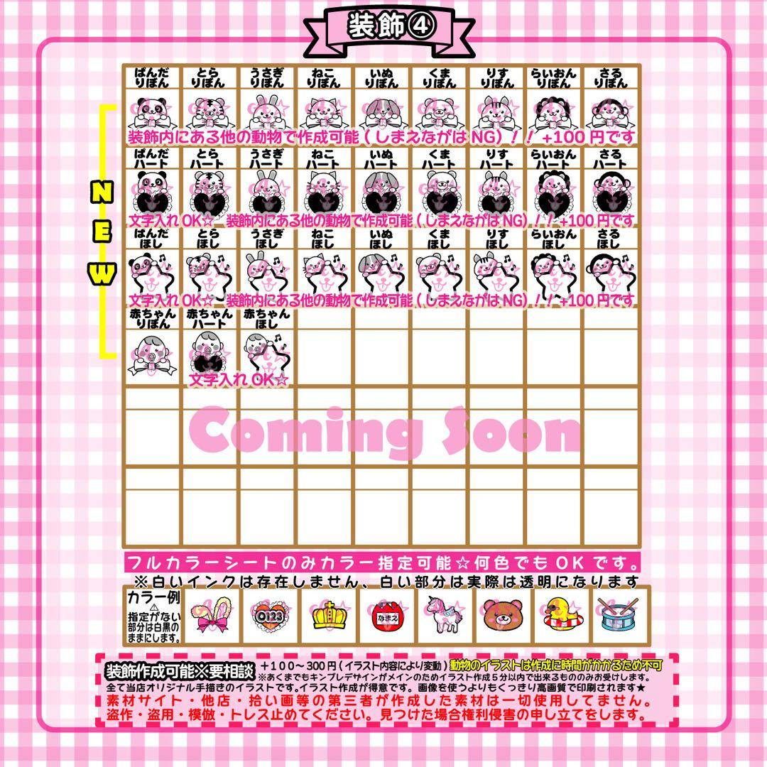 \\受付中 // キンブレシート　オーダーページ ハングルOK 可愛い♡