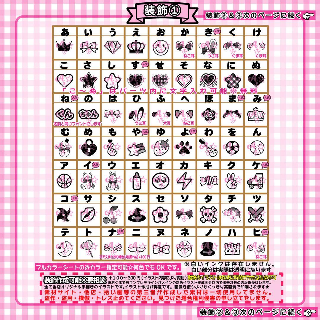 \\受付中 // キンブレシート　オーダーページ ハングルOK 可愛い♡