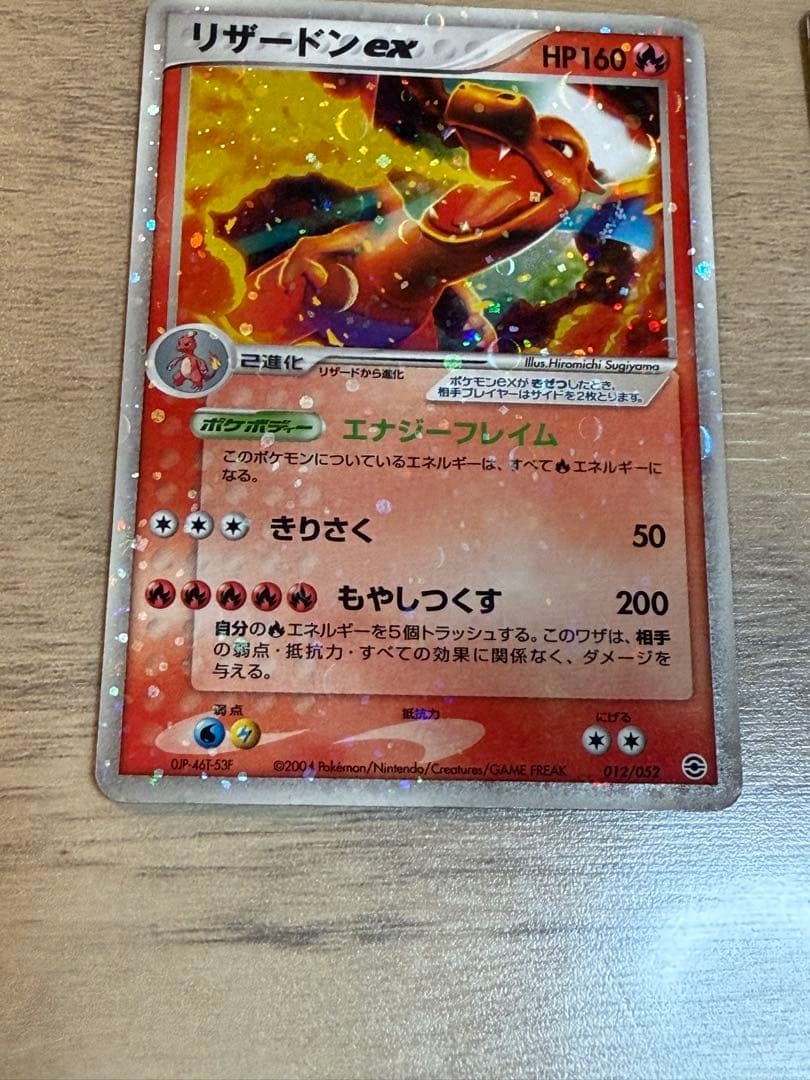 ポケモンカード　ギラティナV SA リザードンex ブラッキー　傷あり