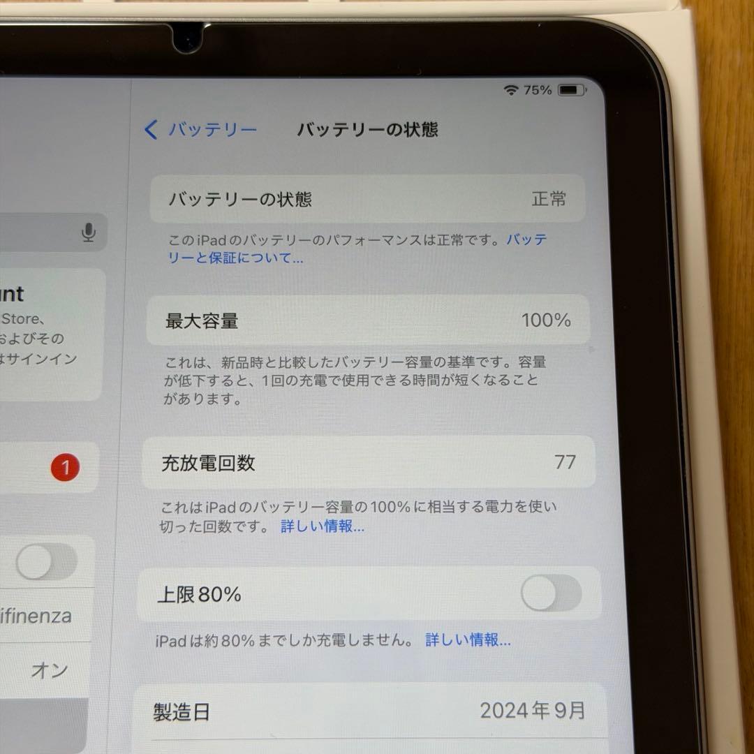 iPad mini （A17 Pro） スペースグレイ 128GB おまけつき