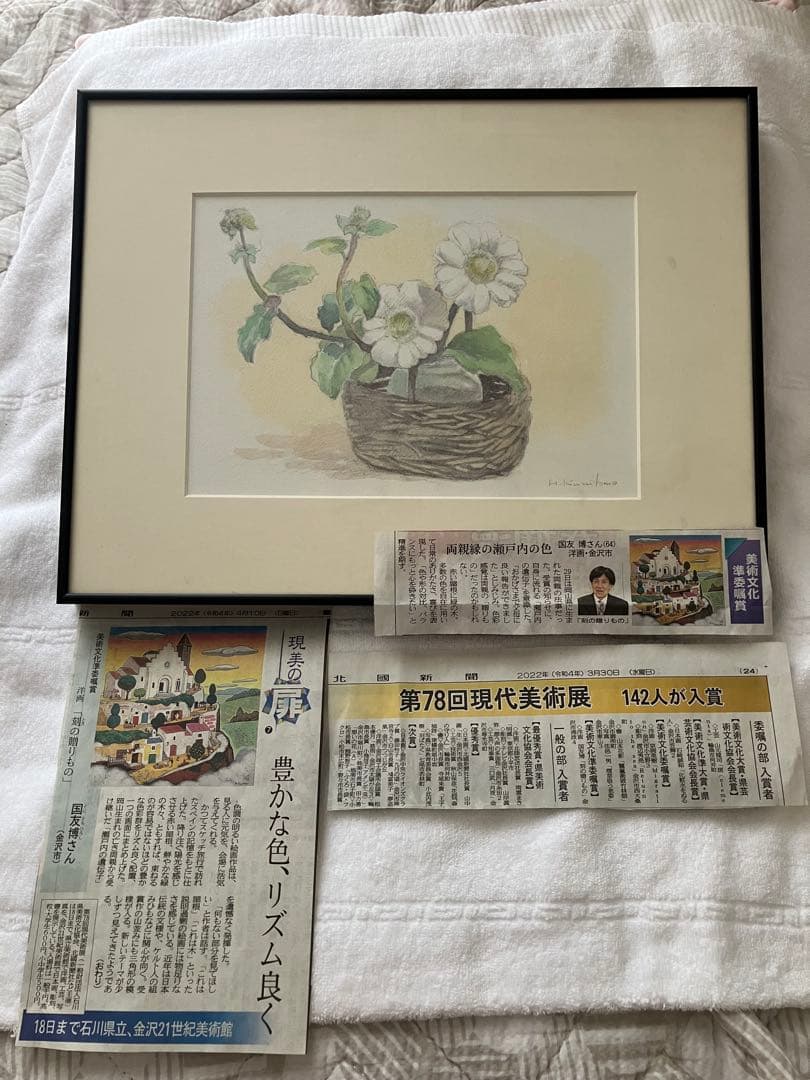 お値下げ❗️❗️Ｒ7年一創会展、Ｒ4年現代美術展入賞、国友博氏の静物画