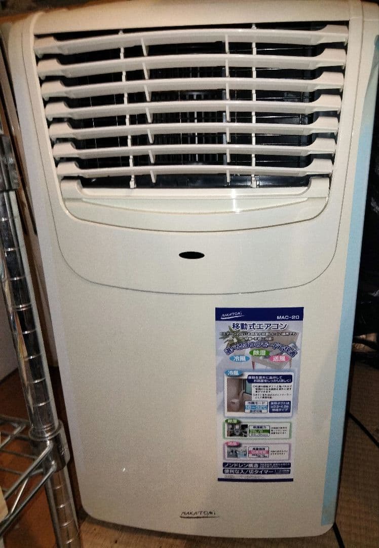 移動式エアコン（スポットクーラー）mac-20