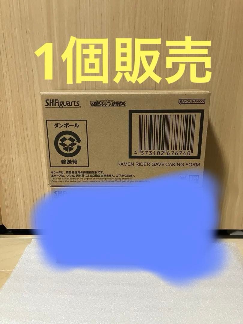 S.H.Figuarts 仮面ライダーガヴ ケーキングフォーム！！