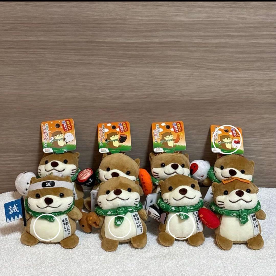 さすらいの旅カワウソ　ぬいぐるみ　新潟　奈良　京都　高知　4個