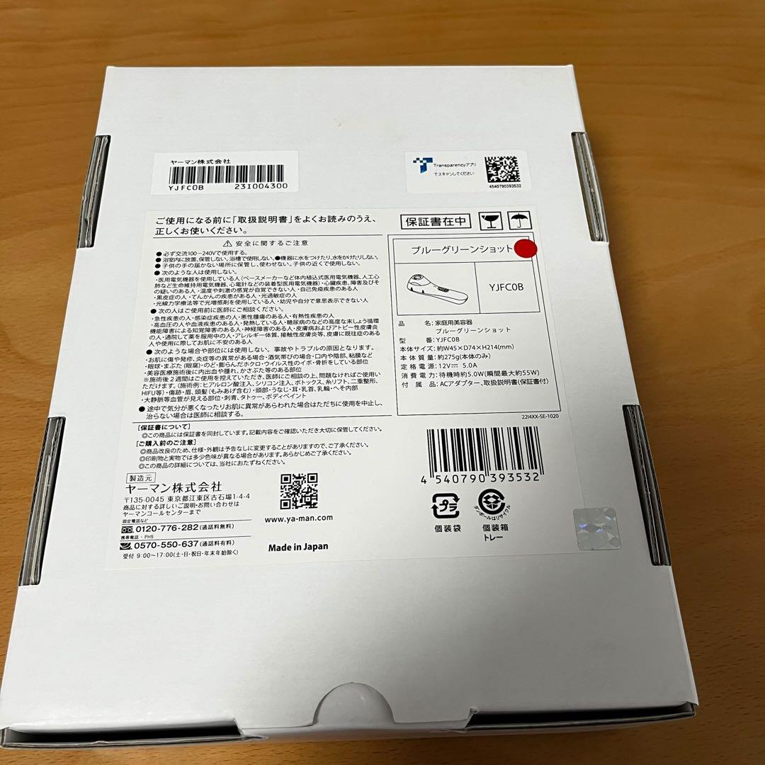 YA-MAN YJFC0B ブルーグリーンショット