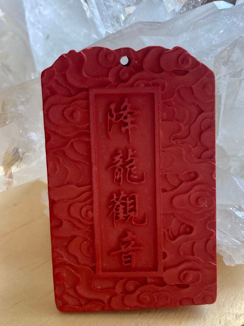 【一点物】龍＆観音⭐︎シナバー彫刻2点セット⭐︎開運・風水・アンティーク調　神龍⭐︎