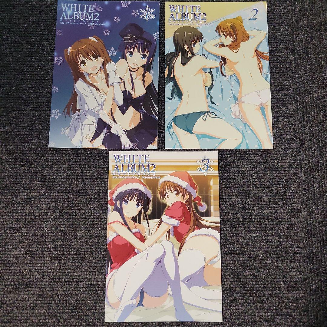 WHITEALBUM2 特典 イラストカード 希少