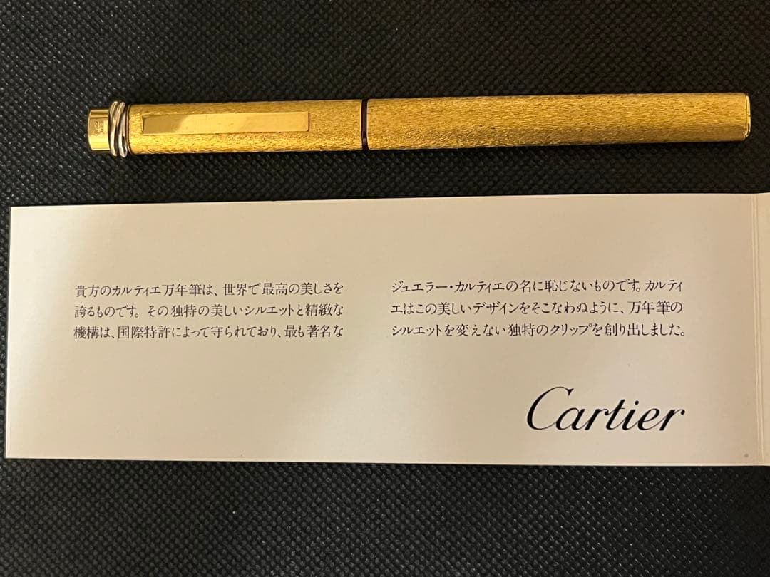 Cartier万年筆　ヴァンドーム　トリニティ