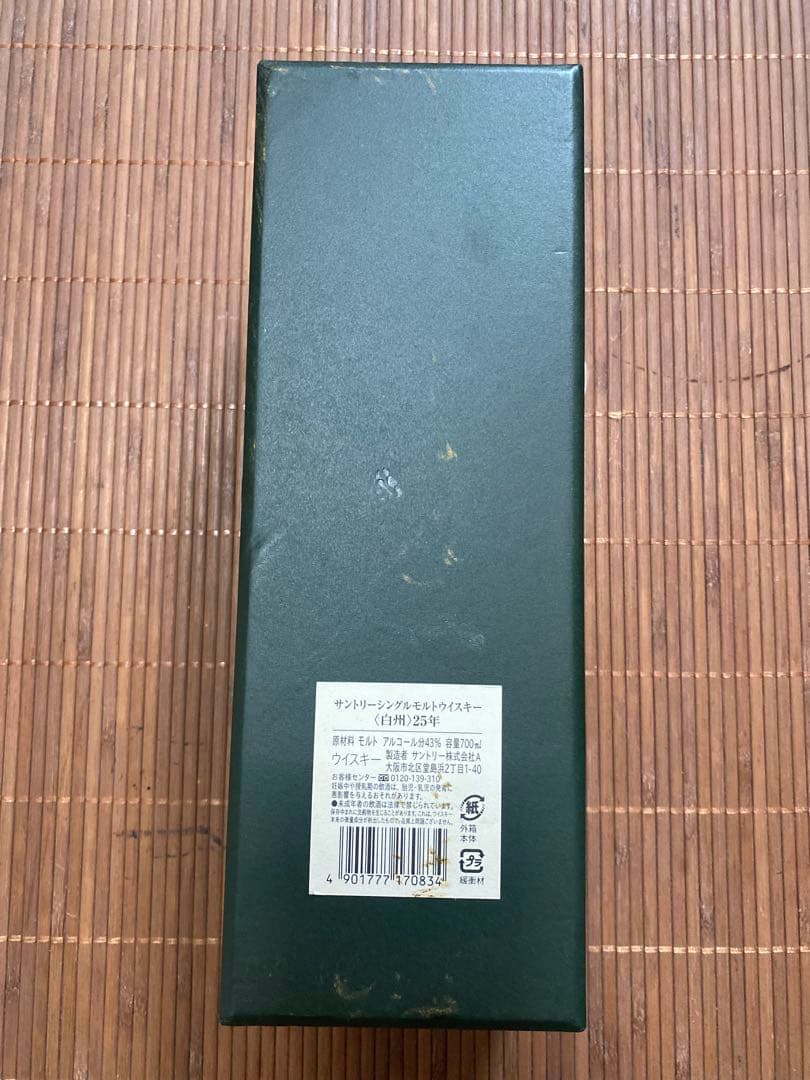 【超レア】【箱のみ】白州 シングルモルトウイスキー 25年