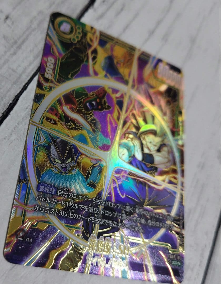 孫悟飯：SH SCR★★ スーパーパラレル FB07-121