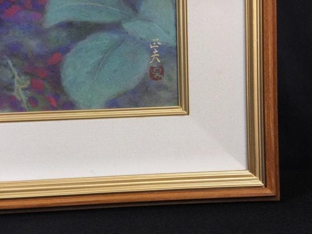 芸術院会員　浦田正夫　落款印譜 共シール『紫陽花』日本画 岩絵具彩色 1025E